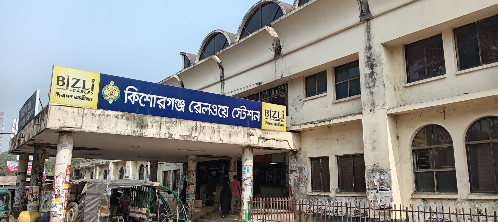 কিশোরগঞ্জ রেলস্টেশনে অবৈধ বিদ্যুৎ বাণিজ্য মাসে ৫০০ টাকা করে আদায়ের অভিযোগ রেলকর্মচারীর বিরুদ্ধে।
